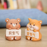 Мо Шенги два притворяются [Сяо Мэн Шиба Ину+Медведь]