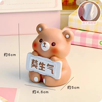 Мо Шенги [Маленький Мен Медведь]