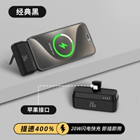 Classic Black [Apple Interface] 20W Super Fast Fast Charging ◆ Поставляется с кронштейном ◆ Вы можете привести на самолет ◆ Зарядка и ускорить 400%