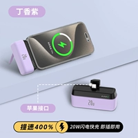 LILAC Purple [Apple Interface] 20W Super Fast Fast Graging ◆ Поставляется с кронштейном ◆ Вы можете поднять самолет ◆ Зарядку и ускорить 400%