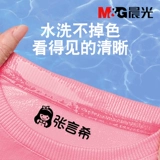 Детская водонепроницаемая печать, именная наклейка, наклейки для детского сада, форма, с вышивкой