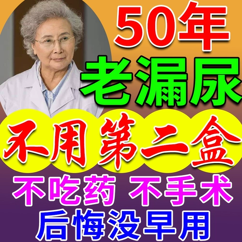 Демонстрация артефактов восстановления мочи Специалисты наклеек мочи женщин, которые являются особенными и пожилыми в среднем и пожилых лекарствах, чихание, кашель, утечка от кашля, моча мочи, паста мочи