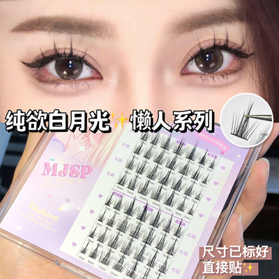taobao agent [Chen Da's throat strict selection] 8 row of white moonlight fake eyelashes lazy lazy trilogy witch natural simulation