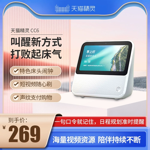 TMALL ELF CC6 Smart Display Bluetooth AI Smart Voice Robot Control Sound Targe Claigh