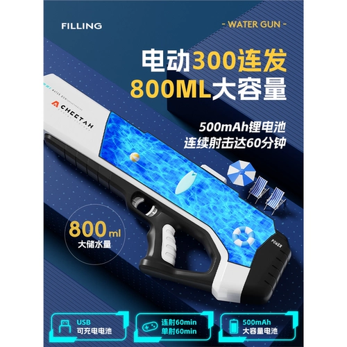 Электрический водный пистолет для воды, игрушка, мощный детский спрей для игр в воде для плавания, автоматическая стрельба