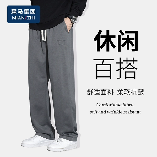 Semir, мужские демисезонные штаны, трендовые спортивные повседневные брюки, 2023 года, оверсайз