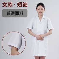 Короткий рукав