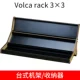 Volca rack 3*3 стойка