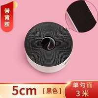 Черный 5 см шириной [MAO+Hook 3 метра] с задним клеем