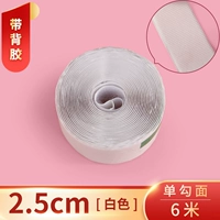 Белый, клейкий, 2.5см, 6м