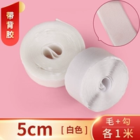 Белый, клейкий, 5см, 1м