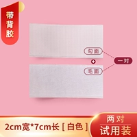 Белый, клейкий, 2см, 7см, 1 пары