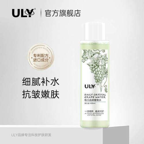 Великобритания Uly Youli Daily Crystal Grape Water 400 мл