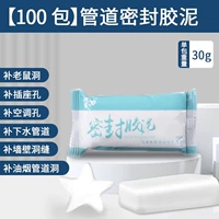 100 упаковок [Специальное предложение для хлеста] водонепроницаемые и насекомые -утечка и утечка