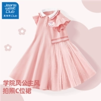 【Nets Polo юбка】 Linger k вентилятор