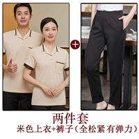 Бежевые штаны, 236м