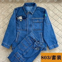 803 Стиль молнии [SET]