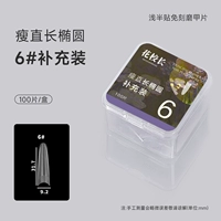 Тонкая прямая и длинная овальная пополнение № 6 (100 штук)