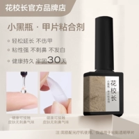 Броня клея [без падения в течение 60 дней]