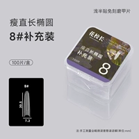 Тонкая прямая и длинная овальная пополнение № 8 (100 штук)