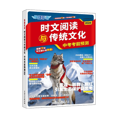 英语时文30年款抖音同款快捷
