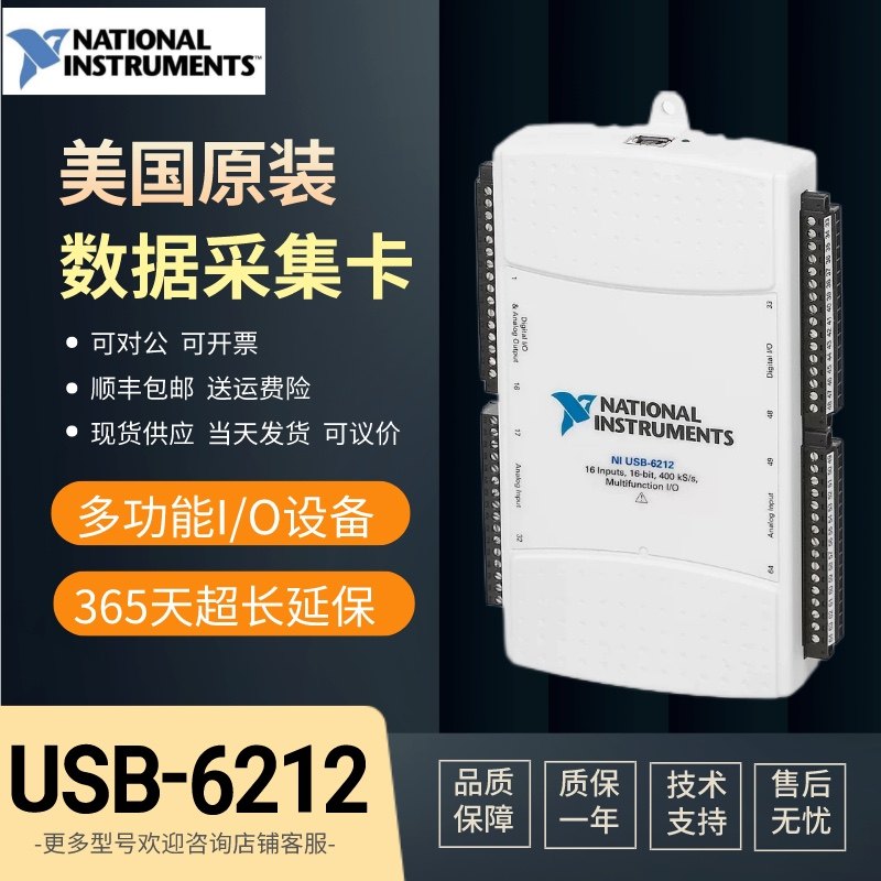 США NI USB-6212 многофункциональный?оборудование для ввода-вывода 780107-01 capture card SF Express Бесплатная доставка Изображение 1
