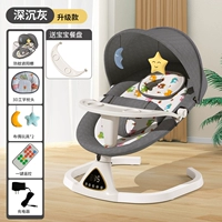 Deep Grey [Автоматическое качели] + столовая + пульт дистанционного управления + Bluetooth + комарская сеть. Регулируемая сидячая и лежащая/пять-ступенчатая регулировка/времена