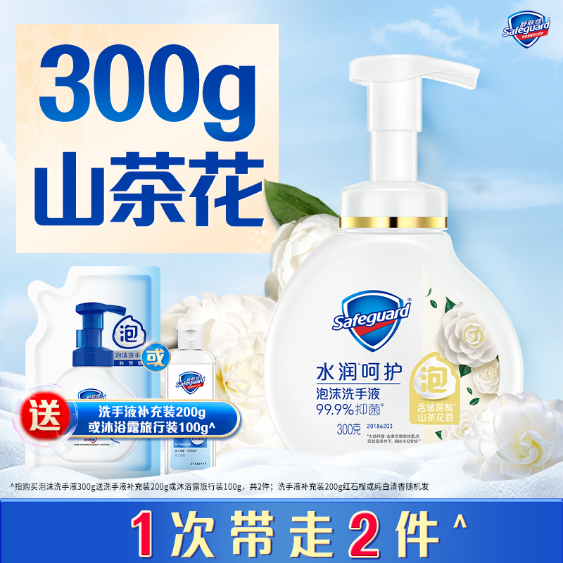 舒肤佳泡沫抑菌洗手液家用玻尿酸红石榴山茶花滋润官方正品品牌