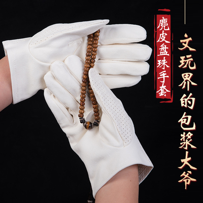 taobao agent Wenwan suede gloves hand handles to play Bodhi Buddha beads, pulp maintenance tools Panzhu bag cotton deer skin storage bag