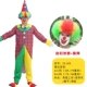 ZC-025 Clown-4xl