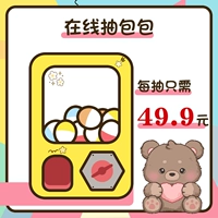 【Покупать сумку】 49,9 Yuan Machine Times + 1