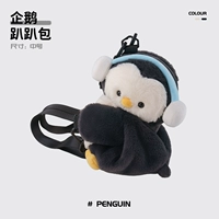 Сумка для вечеринок пингвинов (средняя)