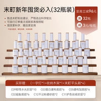 【Новый год запас】 32 бутылки