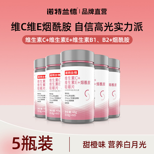 维生素vcvb族 烟酰胺儿童多种维生素叶黄素片成人老年人钙辅酶q10_爱