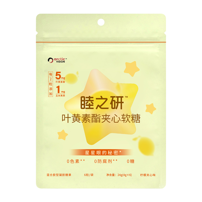 拍8件到手13袋！睦之研叶黄素酯护眼软糖