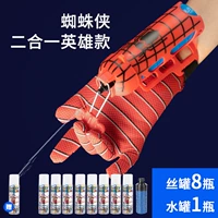 Два -в одну пусковую установку [8 бутылок шелкового бака, 1 бутылка воды в банке]