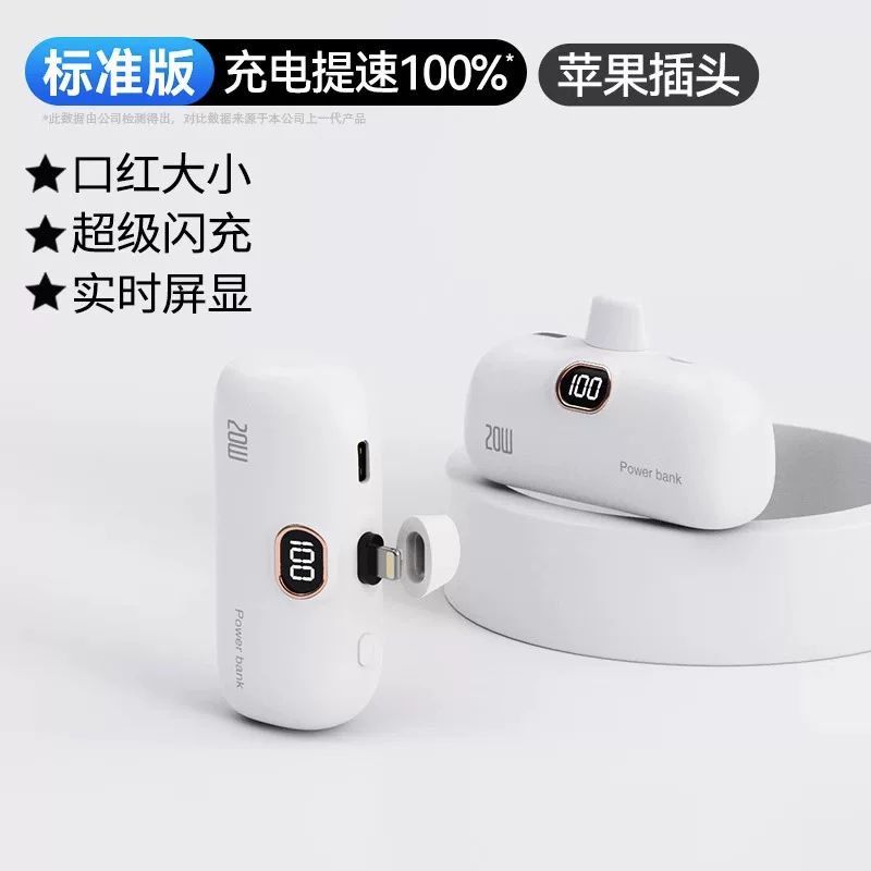 Хуавей, xiaomi, apple, маленькая ультратонкая портативная капсула зарядки, iPhone10000, совместимый мобильный телефон, вместительный источник питания, портативный самолет, коллекция 2023 года, 10000mAh