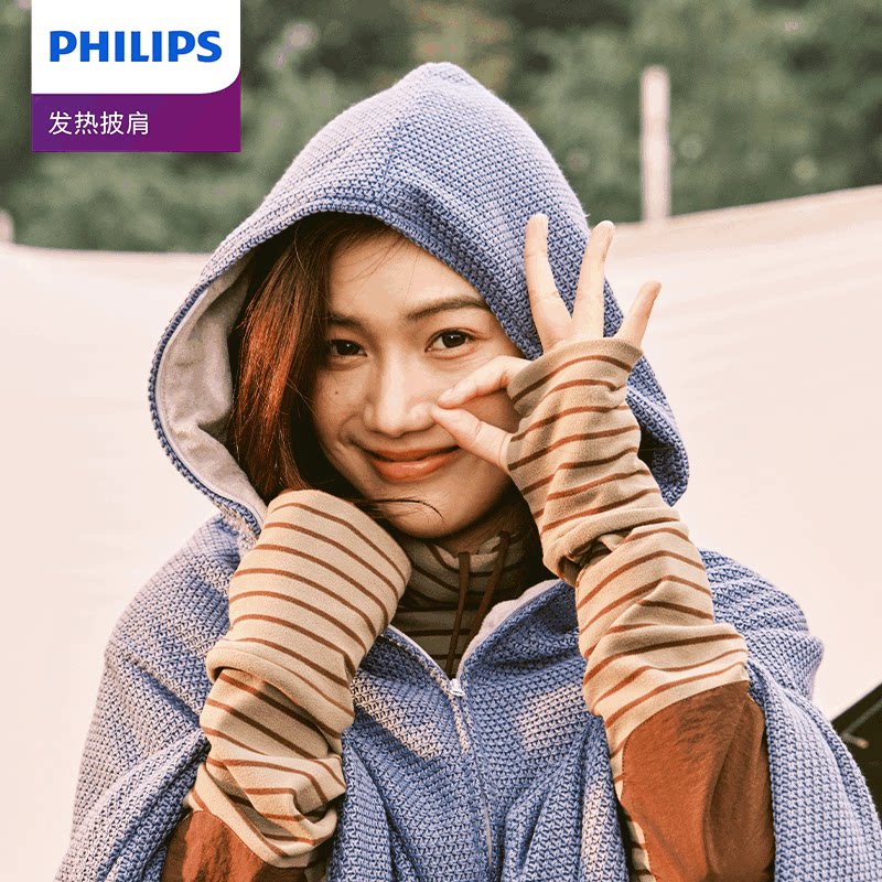 Philips 飞利浦 小云肩Neo保暖披肩电热暖身毯 AHR2142UTD 国补折后￥260.13包邮 淘金币可抵扣10元 京东优惠券折后￥ 88VIP会员还可9折