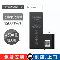 [Бесплатная установка] Apple 11promax Superman 4400MAH [Гарантия качества бесплатные изменения новые]