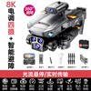 8K electrical four -camera [Light current increases and stabilizes+intelligent obstacle avoidance]