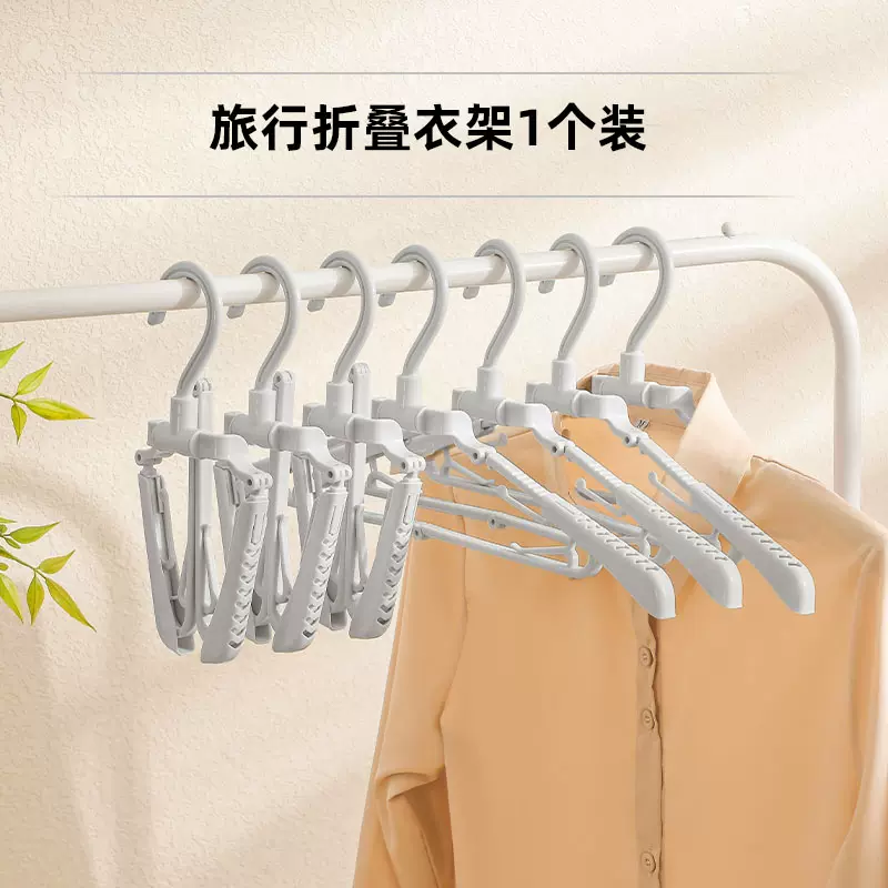 Portable thickened folding clothes hanger 1 piece