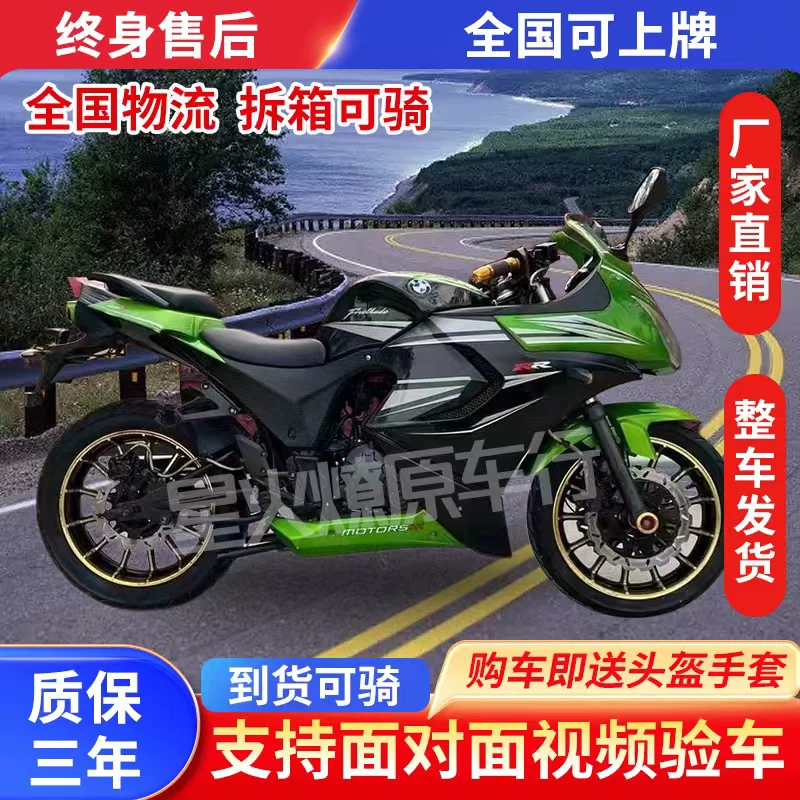 Новый Kawasaki Little Ninja Edar Horizon тяжёлый локомотив V6 мотоцикл спортивный автомобиль 250cc