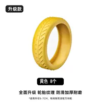 Повышенная модель-8 желтая установка второго поколения