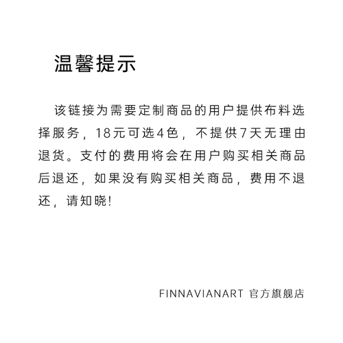 Образец образа образец ткани Финнавии [небольшой образец специального выстрела]