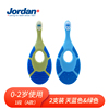 Jordan挪威婴幼儿童宝宝软毛牙刷2支