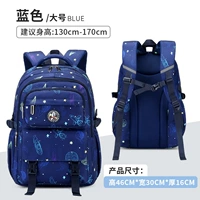 Синие (большие размеры) для мальчиков (рост 130-170 см)