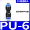 5 miếng khí quản khí nén PU4 PU6 đầu nối thẳng màu đen có đường kính thay đổi thẳng PG8-4/PG10-8 đầu nối hơi khí nén đầu nối nhanh ống hơi Đầu nối khí nén
