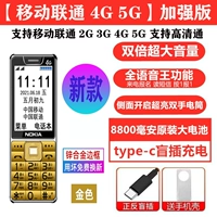 Local Topo Gold Mobile Unicom [Большой экранный мобильный UNICOM 4G/5G] поддерживает 4G/5G -вызовы