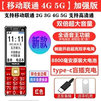 China Red Mobile Unicom [Большой экранный мобильный UNICOM 4G/5G] поддерживает 4G/5G -вызовы с высоким уровнем