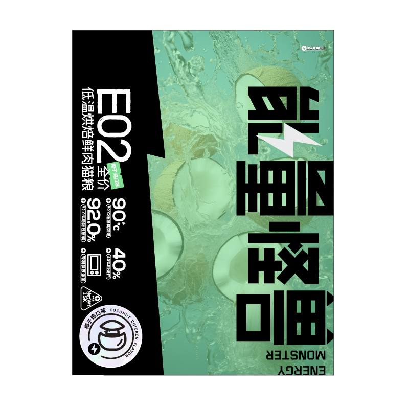 能量怪兽E02椰子鸡全价低温烘焙鲜肉成幼猫猫粮150g试吃装